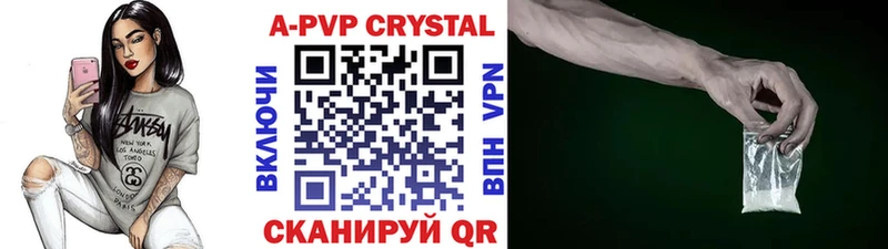 MEGA как зайти  Болотное  APVP кристаллы 