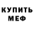 КЕТАМИН ketamine Donny Dvoi