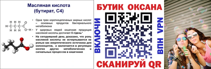 hydra онион  Болотное  БУТИРАТ BDO 33% 