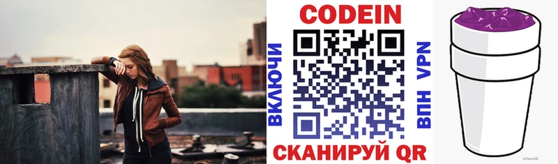 закладки Болотное Кодеин напиток Lean (лин)