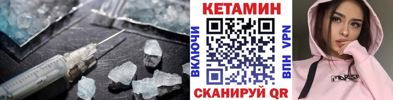КЕТАМИН VHQ  дарнет шоп  Болотное 