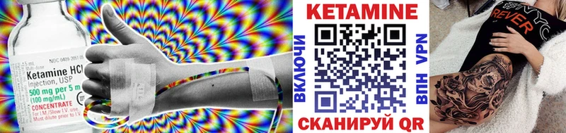 КЕТАМИН ketamine Болотное